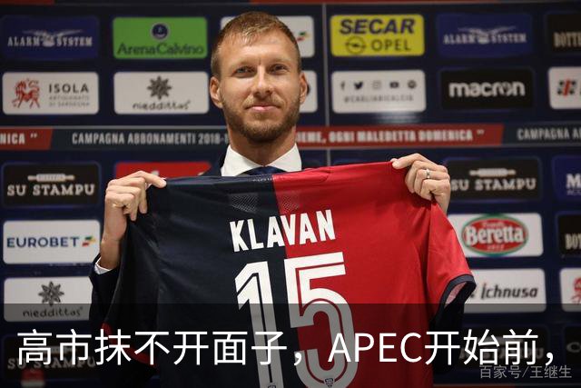 高市抹不开面子，APEC开始前，先给自己找了个台阶，中方态度明确